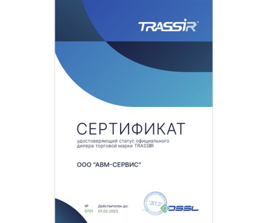 TRASSIR